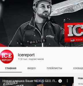 Icereport